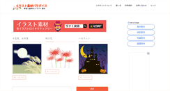 Desktop Screenshot of para-gallery.com