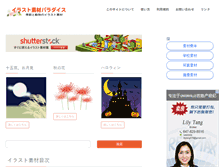 Tablet Screenshot of para-gallery.com